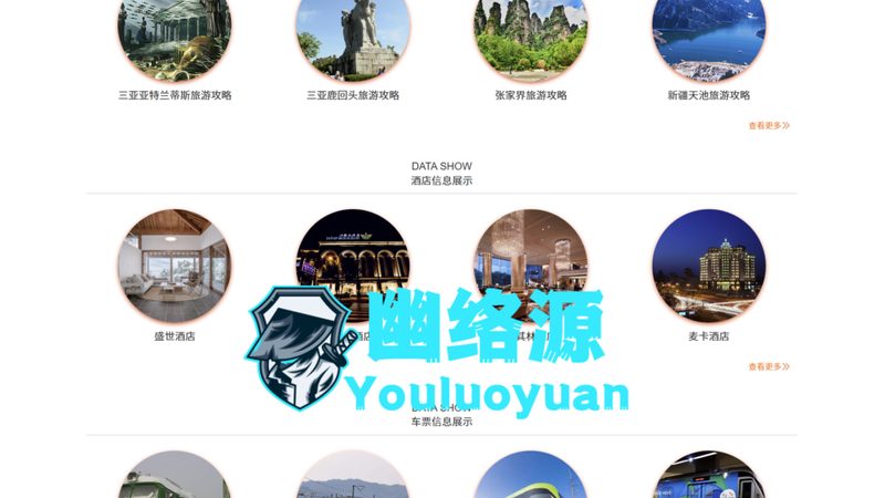 连锁酒店管理系统定制
