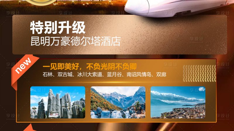 团建报价按人数算，背后藏着多少门道